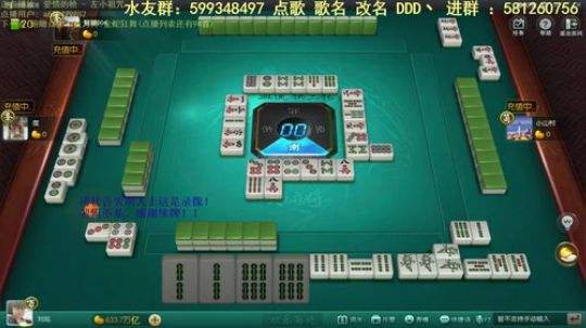 我在斗鱼看靓旭直播欢乐麻将