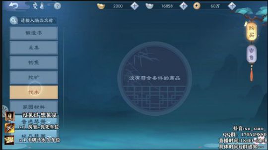 斗鱼第一帮【新笑傲江湖】 2019-09-22 01点场