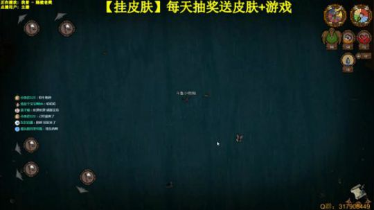 挂皮肤.送游戏-新boss+伍迪重做 2019-09-24 13点场