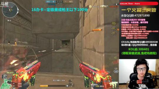 我在斗鱼看皮皮拉3004O1直播穿越火线