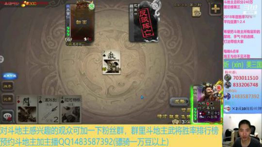 斗地主260万积分主播 2019-09-24 21点场