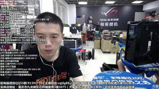 重庆刚哥攒机 配电脑 搞机王 2019-09-24 13点场