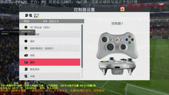 FIFA20：1400分测评球员 2019-09-23 11点场