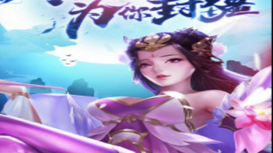 项羽传初体验