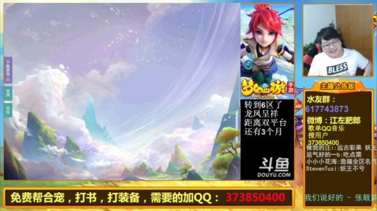 护法惊丶发布了一个斗鱼视频2019-09-24