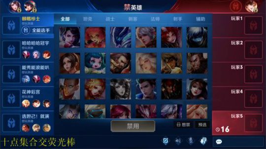 我在斗鱼看骚白直播王者荣耀