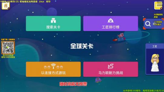马里奥⭐️快乐就完事了 2019-09-23 19点场