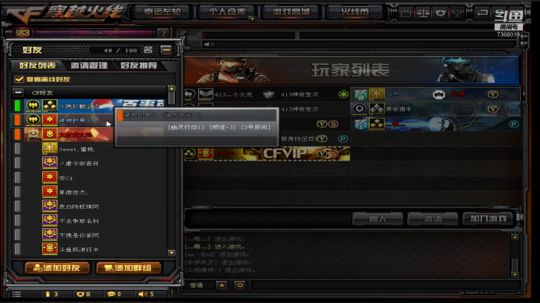 东部的高玩红包对局