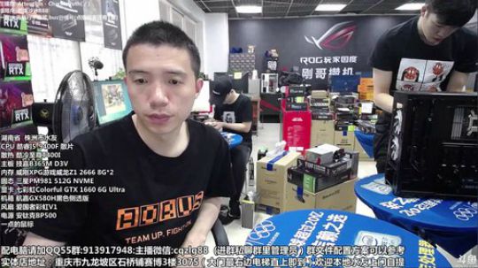 重庆刚哥攒机 配电脑 搞机王 2019-09-24 11点场