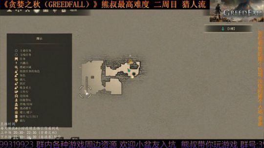 《贪婪之秋》熊叔最高难度 二周目 2019-09-23 20点场