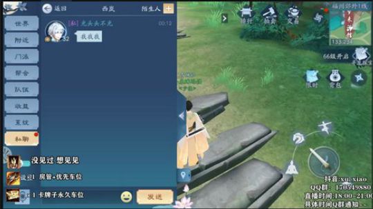 斗鱼第一帮【新笑傲江湖】 2019-09-21 23点场