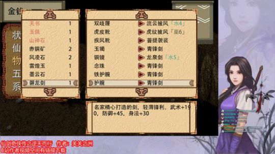 仙剑出新版本啦！！！ 2019-09-23 22点场