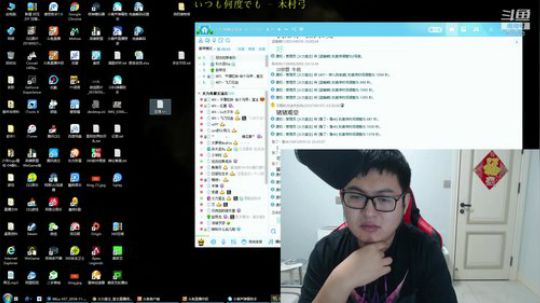 我在斗鱼看火力堂主直播户外