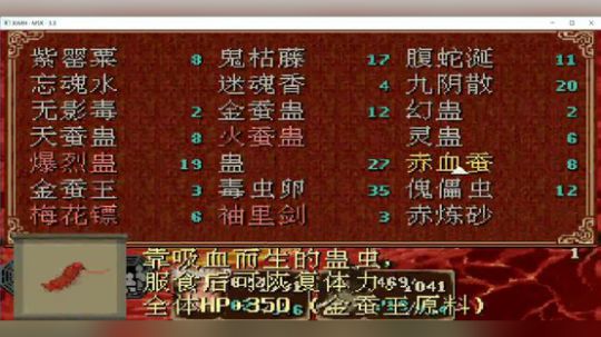 梦时空3.3 史上最难仙剑boss战10