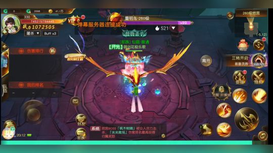 魔力红