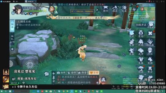 斗鱼第一帮【新笑傲江湖】 2019-09-21 21点场