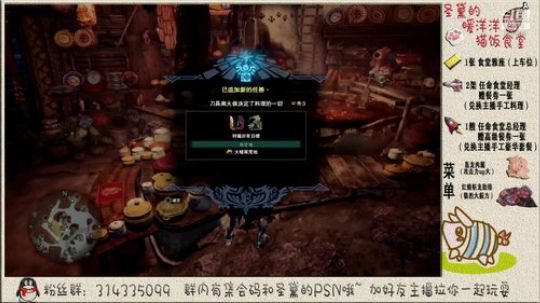 猫饭食堂开业~欢迎光临~ 2019-09-18 21点场