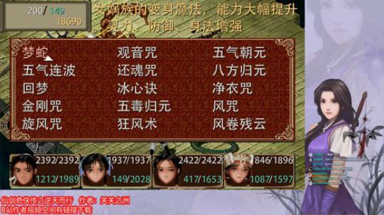 仙剑出新版本啦！！！ 2019-09-23 16点场