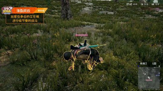 【头号狙击队】第十二期第4局