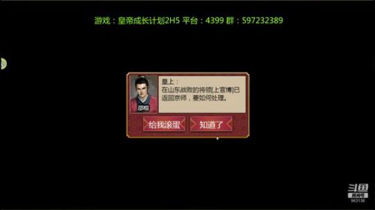 皇帝成长计划2H5，渣皇重生 2019-09-23 21点场