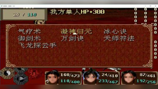 梦时空3.3 史上最难仙剑boss战4