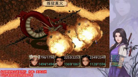 仙剑出新版本啦！！！ 2019-09-23 12点场