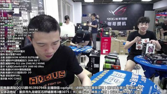 重庆刚哥攒机 配电脑 搞机王 2019-09-24 10点场
