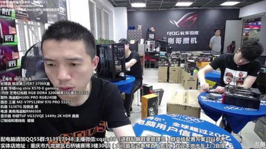重庆刚哥攒机 配电脑 搞机王 2019-09-24 15点场