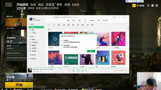 绝地求生万里无1 2019-09-23 10点场