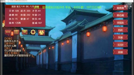 皇帝成长计划2H5，渣皇重生 2019-09-23 19点场
