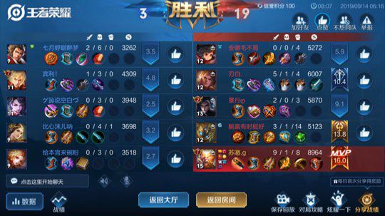 五排带粉连胜屠杀