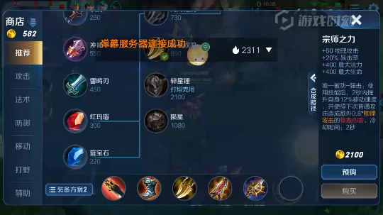 身法猴