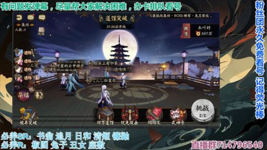 三周年快乐！肝起来！ 2019-09-23 18点场