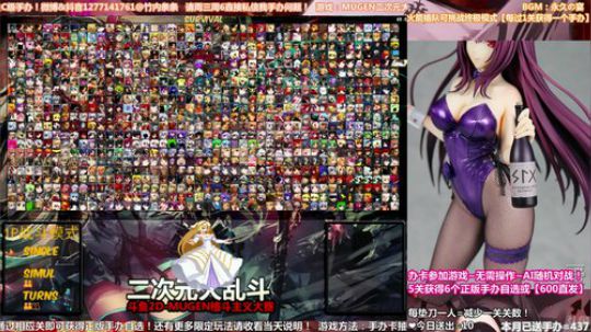 我在斗鱼看竹内條條直播二次元