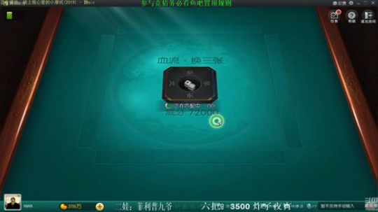 我在斗鱼看靓旭直播欢乐麻将