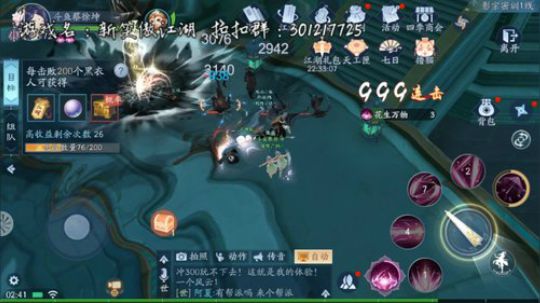 新笑傲江湖 24小时直播 2019-09-25 02点场