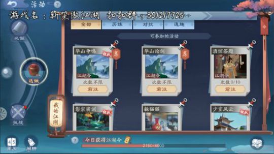 新笑傲江湖 24小时直播 2019-09-24 22点场