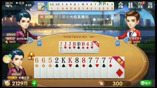半截土豆专辑，这牌打满恭候于上家送了一炸