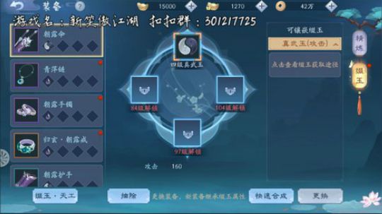 新笑傲江湖 24小时直播 2019-09-25 00点场