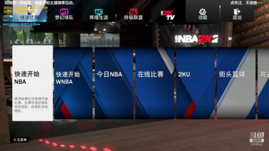 NBA2K20.5V5线上赛. 2019-09-24 21点场