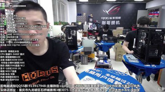 重庆刚哥攒机 配电脑 搞机王 2019-09-25 16点场