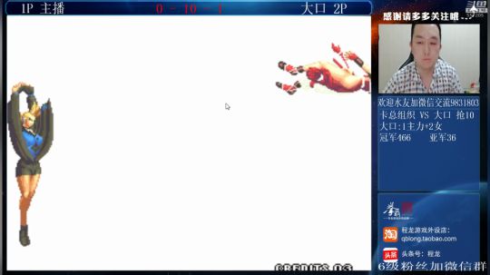我在斗鱼看武汉程龙直播格斗游戏