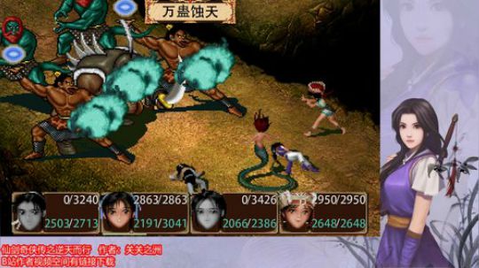 仙剑出新版本啦！！！ 2019-09-24 20点场