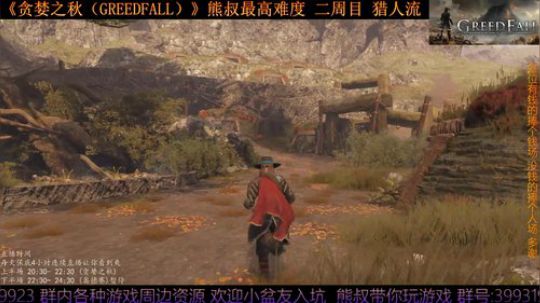 《贪婪之秋》熊叔最高难度 二周目 2019-09-24 22点场
