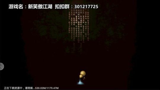 新笑傲江湖 最还原的金庸先生改编手游 2019-09-22 14点场