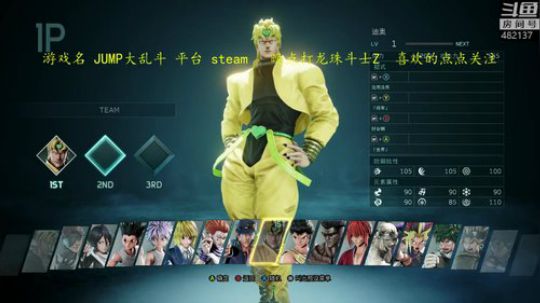 今天JUMP大乱斗冲冲冲 2019-09-23 15点场