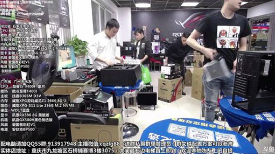 重庆刚哥攒机 配电脑 搞机王 2019-09-25 10点场