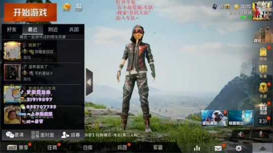 皇冠局单人四排只钢枪~ 2019-09-25 07点场