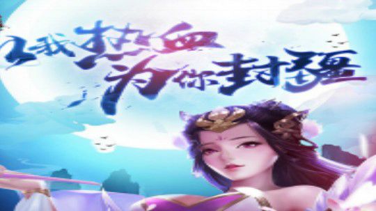 2020年度最佳新手游《项羽传》国战竞技类