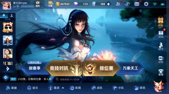 从0开始国服西施的快乐之旅 2019-09-24 10点场